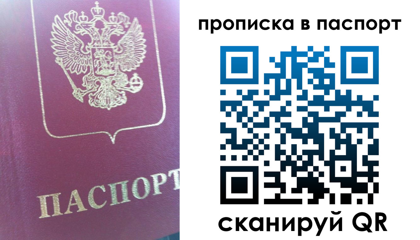 прописка для кредита в Мценске