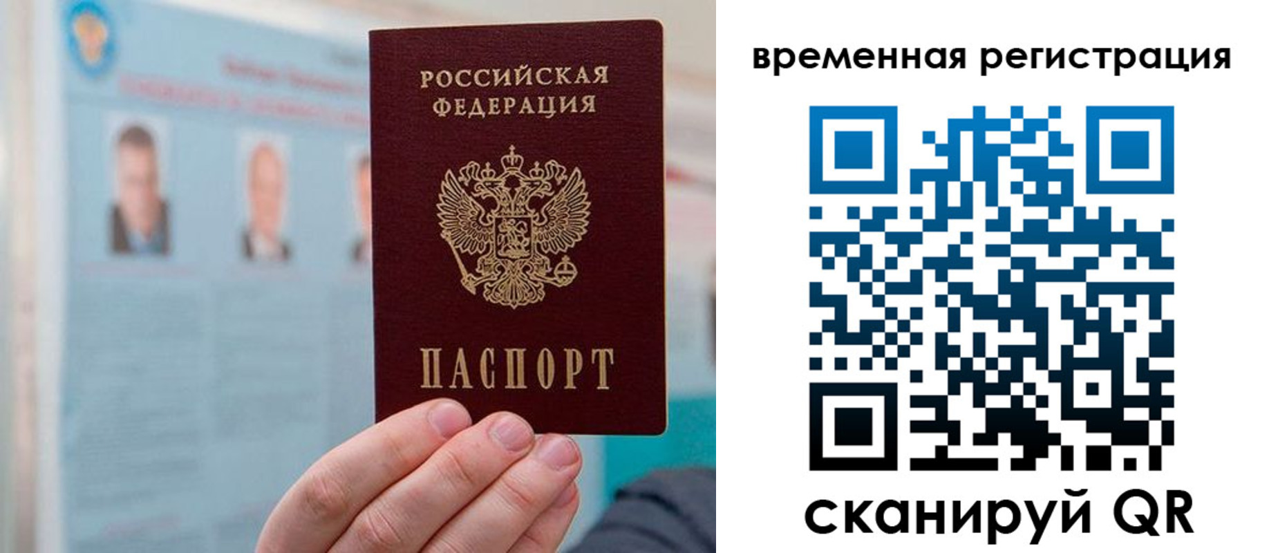 временная регистрация купить в Мценске