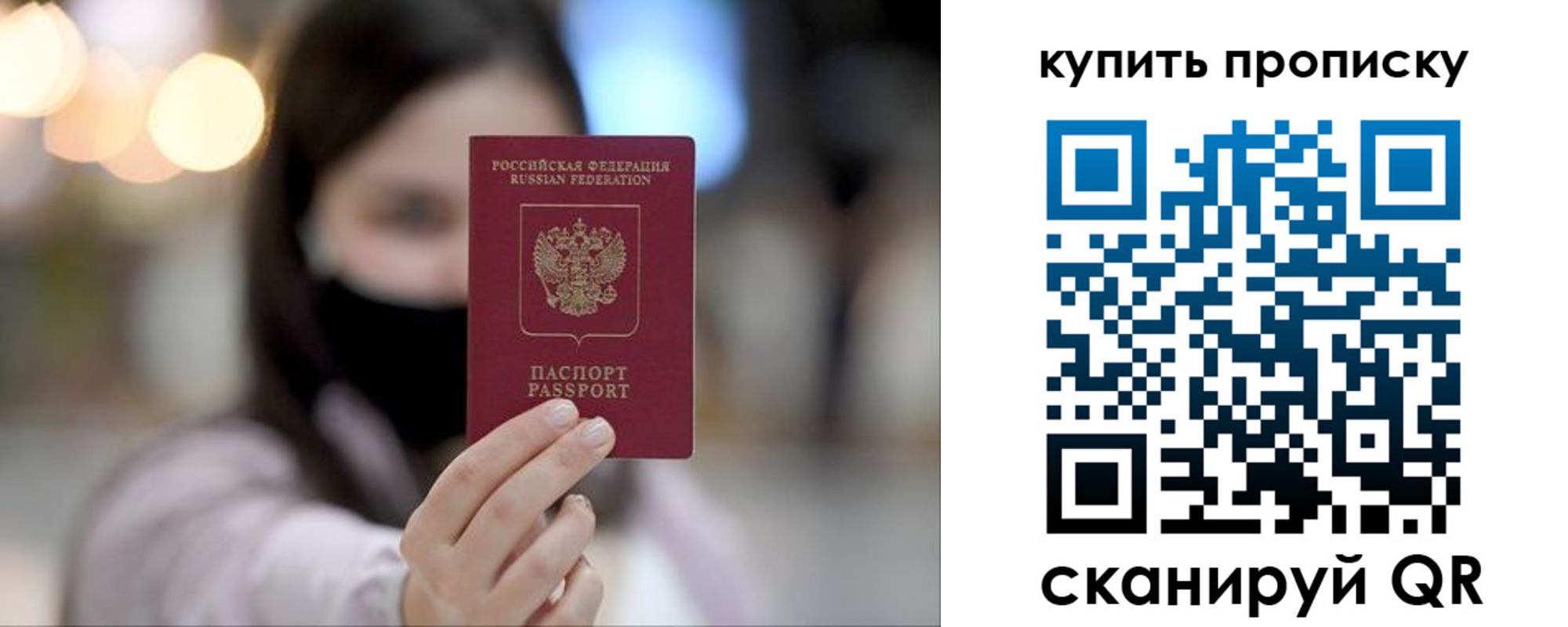 прописка в квартире в Мценске