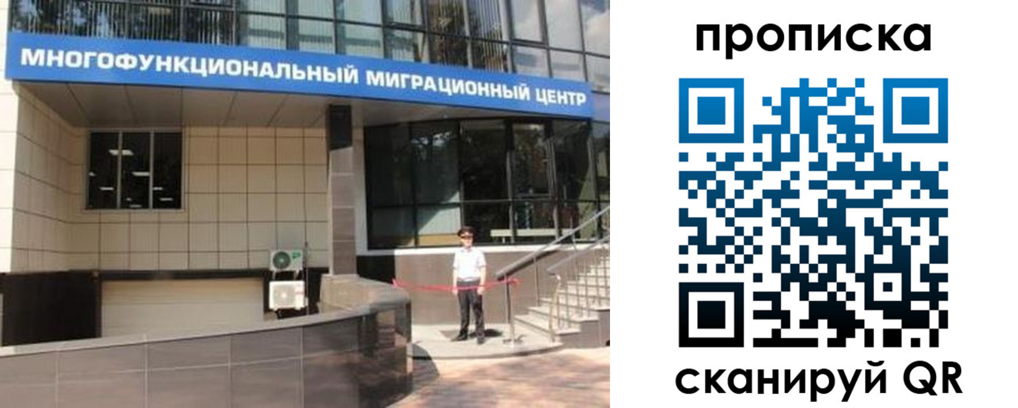прописка штамп в Мценске