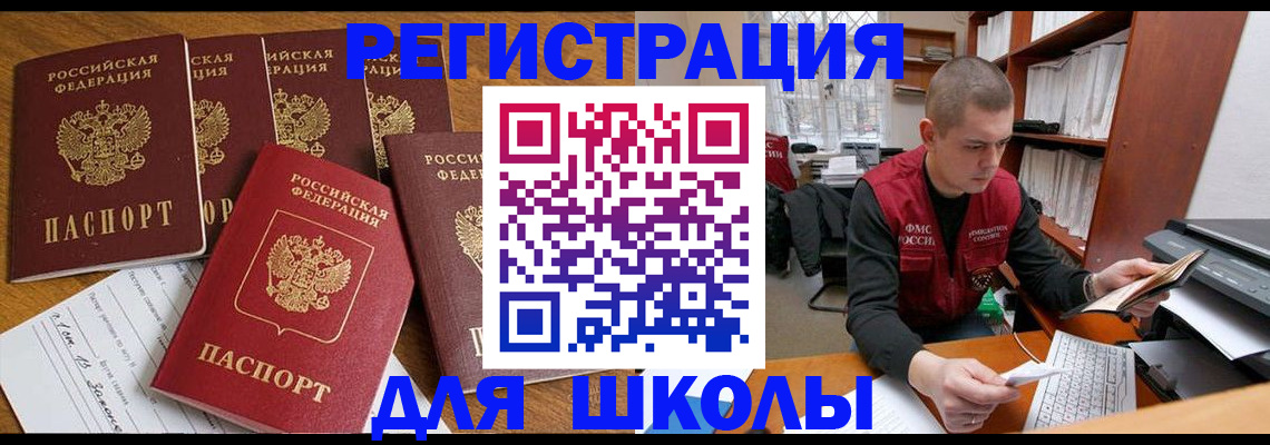 временная регистрация госуслуги в Мценске